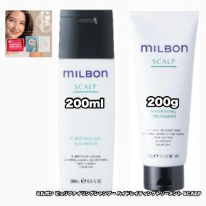 MILBON グローバル ミルボン スカルプ ハイドレイティング