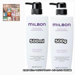 MILBON グローバルミルボン ナリッシング バイオレット MILBON グローバルミルボン ナリッシング バイオレット