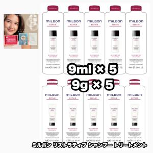 セット品】ミルボン ヒートプロテクティブ シャンプー