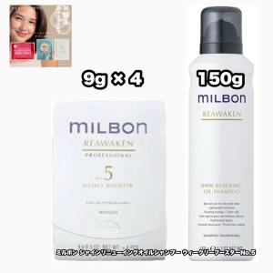 MILBON（ミルボン） グローバルミルボン ボリューマイジング