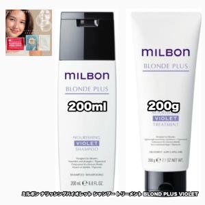 MILBON（ミルボン） グローバルミルボン リストラティブ シャンプー