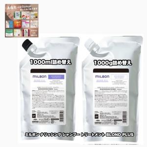 グローバル ミルボン アンチフリッズ トリートメント　詰め替え用 1000ml 楽天市場】グローバルミルボン アンチフリッズ ディフリッジング