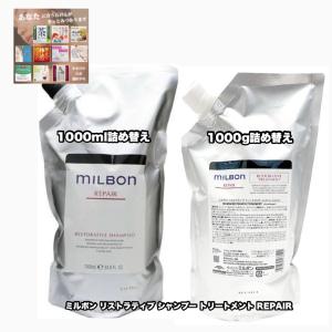 ミルボン リストラティブ シャンプー(500ml)*2 Amazon | ミルボン リストラティブ シャンプー《500ml