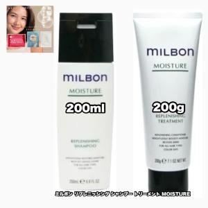 モイスチャー　リプレニッシング　シャンプー＆トリートメント　500mlセット MILBON ミルボン リプレニッシング シャンプー&トリートメント