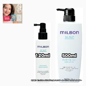 MILBON（ミルボン） グローバルミルボン スムージング M シャンプー
