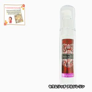 ラントゥルース 卵殻膜 ブースター セラム 1本 20ml/本 美容液