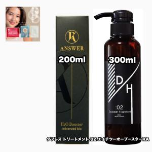 ダブレス　トリートメント 楽天市場】ダブレス トリートメント 300ml【Doubleth& ダブレス