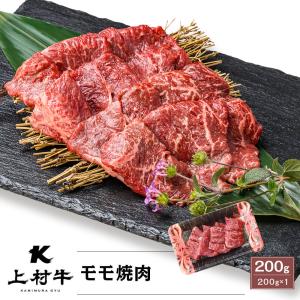 九州産 上村牛 モモ焼肉 200g｜kamichiku