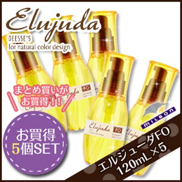 ミルボン ディーセス エルジューダ FO 120mL × 5本セット サロン専売 洗い流さない アウ...