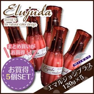 ミルボン ディーセス エルジューダ エマルジョン + (プラス) 120g × 5個 セット トリートメント アウトバス 父の日｜kamicosme