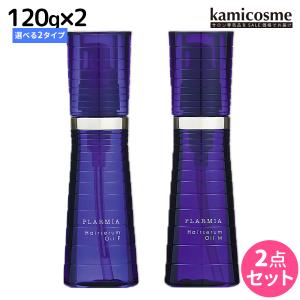 ミルボン プラーミア ヘアセラム オイル 120mL 《F・M》 ×2個 選べるセット 父の日