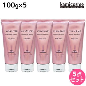 ミルボン ジェミールフラン メルティバター クリームタイプ 100g ×5個 セット 母の日｜kamicosme