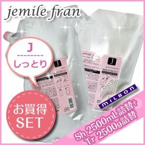 ミルボン ジェミールフラン ヒートグロス J シャンプー 2500mL + 
