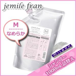 ミルボン ジェミールフラン ヒートグロス シャンプー M 1000mL 詰め替え 父の日