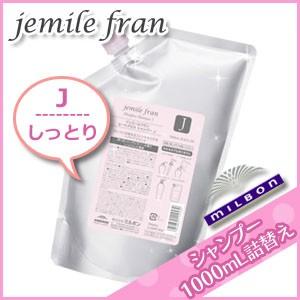 ミルボン ジェミールフラン ヒートグロス シャンプー J 1000mL 詰め替え 父の日