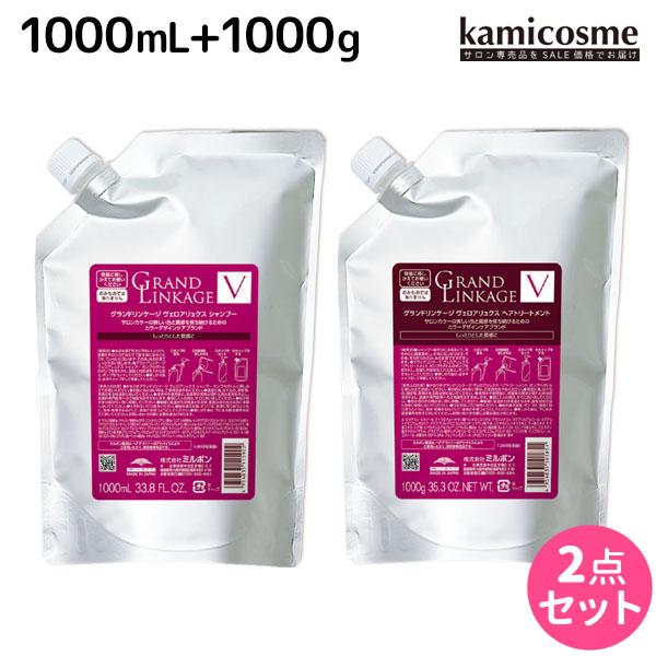 ミルボン グランドリンケージ ヴェロアリュクス シャンプー 1000mL + 1000g 詰め替え ...