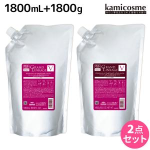ミルボン グランドリンケージ ヴェロアリュクス シャンプー 1800mL + トリートメント 1800g 詰め替え セット