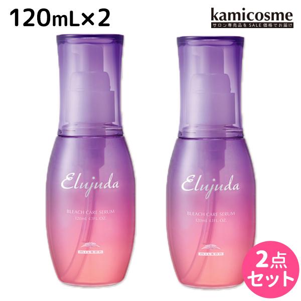 ミルボン エルジューダ ブリーチケア セラム 120mL ×2個 セット 母の日