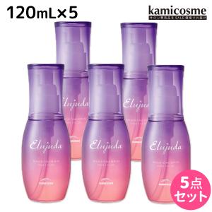 ミルボン エルジューダ ブリーチケア セラム 120mL ×5個 セット 父の日