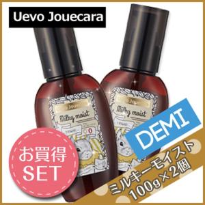 デミ ウェーボ ジュカーラ ミルキー モイスト 100g ×2個 セット 父の日｜kamicosme