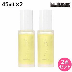 デミ ウタウ スムージングオイル 45mL ×2個 セット 父の日｜kamicosme