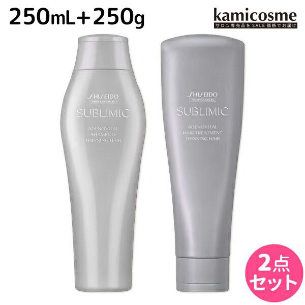 資生堂 サブリミック アデノバイタル シャンプー 250mL + ヘアトリートメント 250g セッ...