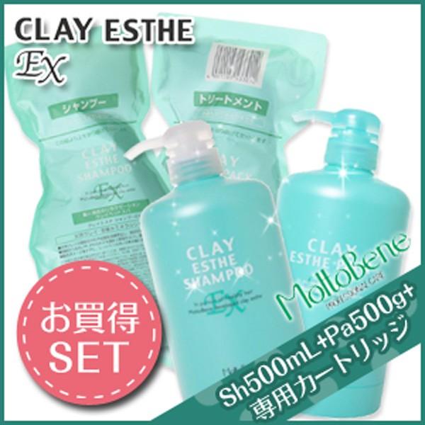 モルトベーネ クレイエステ シャンプー EX 500mL + パック EX 500g 専用カートリッ...