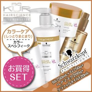 シュワルツコフ クア カラースペシフィーク シャンプー A 750ml A トリートメント 50g 50g ヘアマスク A 0g ケラフィルオイル 1ml セット S 027 Kamicosme シュワルツコフ ナプラ
