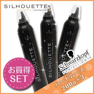 シュワルツコフ シルエット ハードムース 200g × 3個 セット 母の日｜kamicosme