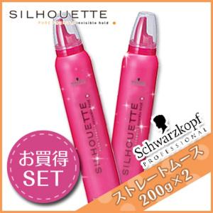 シュワルツコフ シルエット ストレートムース 200g ×2個 セット 母の日｜kamicosme