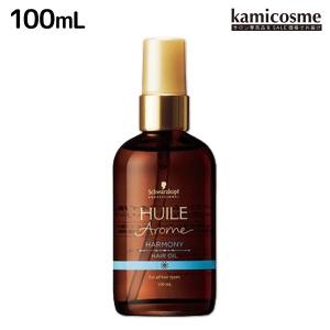 シュワルツコフ ユイルアローム ヘアオイル ハーモニー 100mL