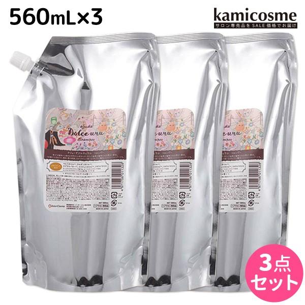 インターコスメ アジューダドルチェ ウル シャンプー 560mL 詰め替え × 3個 セット ヘアサ...