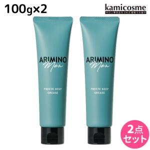 アリミノ アリミノ メン フリーズキープ グリース 100g ×2個 セット 父の日｜kamicosme