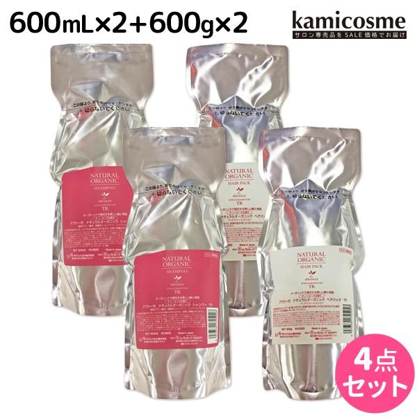 パシフィックプロダクツ アブリーゼ ナチュラルオーガニック シャンプー TR 600mL ×2個 +...