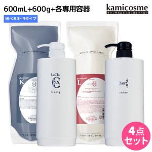 タマリス ラクレアオー シャンプー 600mL + トリートメント 600g 《C・M・K・A・L・E・R》 詰め替え + 各専用ディスペンサー 選べるセット 父の日｜kamicosme