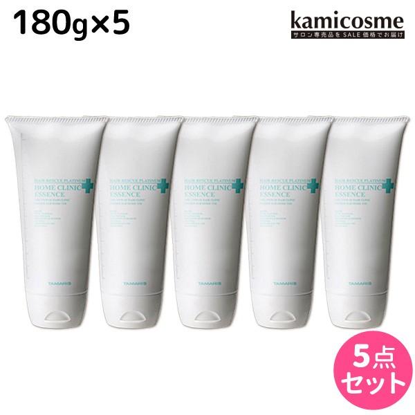 タマリス ヘアレスキュー プラチナム ホームクリニックエッセンス 180g ×5個 セット 父の日