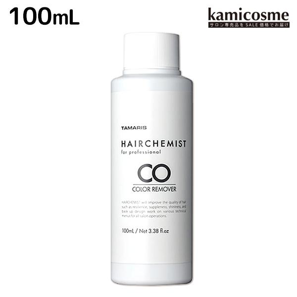 タマリス ヘアケミスト カラーリムーバー CO 100mL 父の日