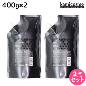 ハホニコ ケラテックス ファイバー トリートメント 400g 詰め替え ×2個 セット 父の日｜kamicosme