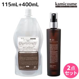 サンコール R-21 R21 スキャルプサプリ V 115mL + 400mL 詰め替え セット