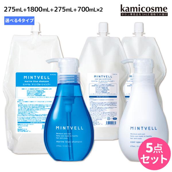 サンコール ミントベル シャンプー 275mL+1800mL + クールスパコンディショナー 275...