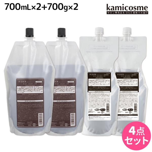 サンコール R-21 R21 EX エクストラ シャンプー 700mL ×2個 + トリートメント ...