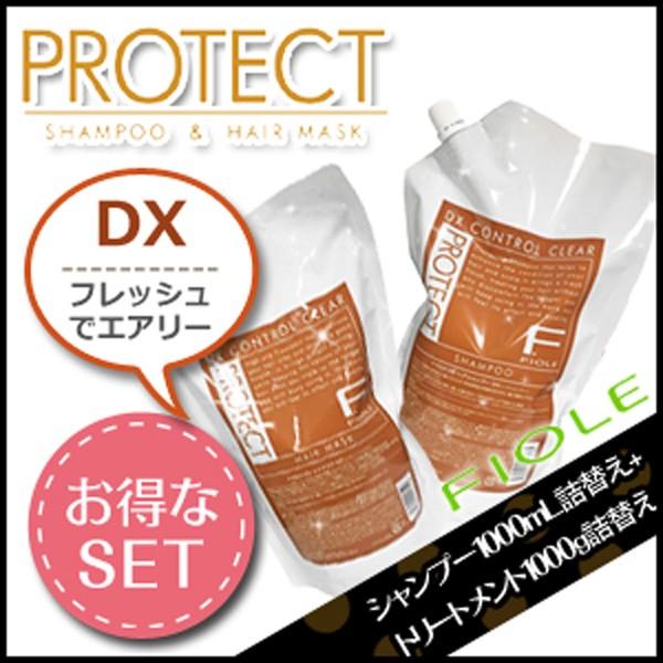 フィヨーレ Fプロテクト DX シャンプー 1000mL + ヘアマスク 1000g セット 詰め替...