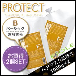 フィヨーレ Fプロテクト ベーシックタイプ ヘアマスク 1000g 詰め替えタイプ × 2個 セット サロン専売 父の日｜kamicosme