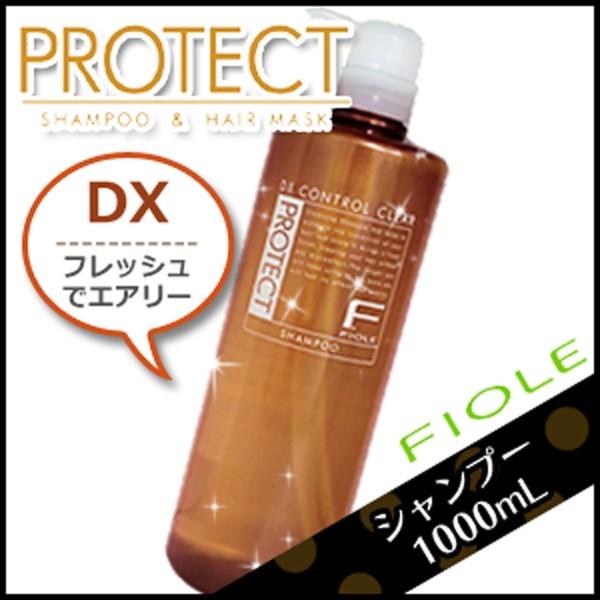 フィヨーレ Fプロテクト ヘアシャンプー DX 1000mL ボトル サロン専売 父の日