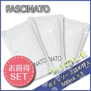 フィヨーレ ファシナート ボディウォッシュデオソープ 500mL × 3個 セット 詰め替え 父の日｜kamicosme