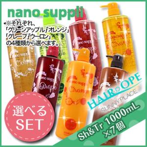 サニープレイス ヘアオペ ナノサプリ クレンジングシャンプー エッセンス トリートメント 1000mL 選べる7個セット 父の日