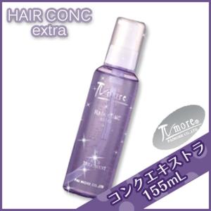 パイモア ヘアコンクエキストラ 155mL 母の日