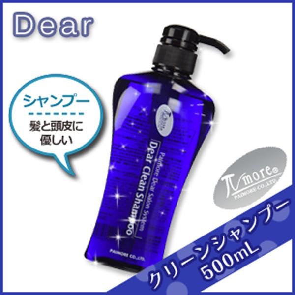 パイモア ディア クリーン シャンプー 500mL サロン専売 父の日