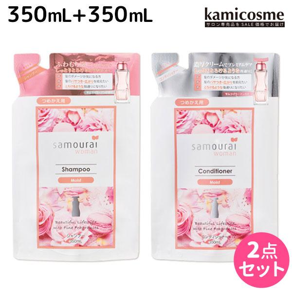 サムライウーマン シャンプー 350mL + コンディショナー 350mL モイスト 詰め替え セッ...