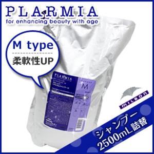 ミルボン プラーミア ヘアセラム シャンプー M 2500mL 詰め替え 母の日